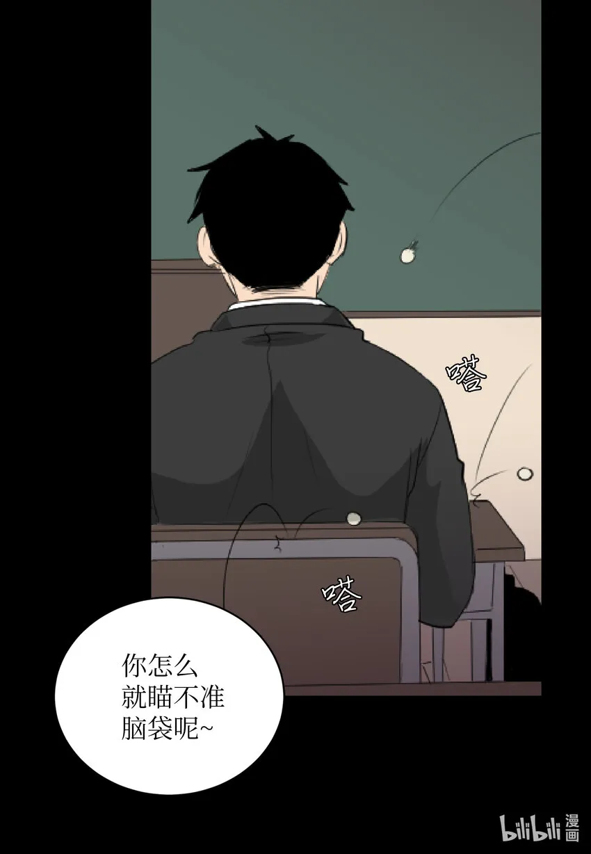 03 老同学 第9页