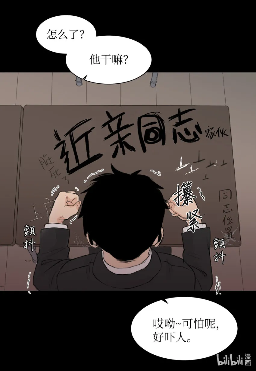 03 老同学 第13页