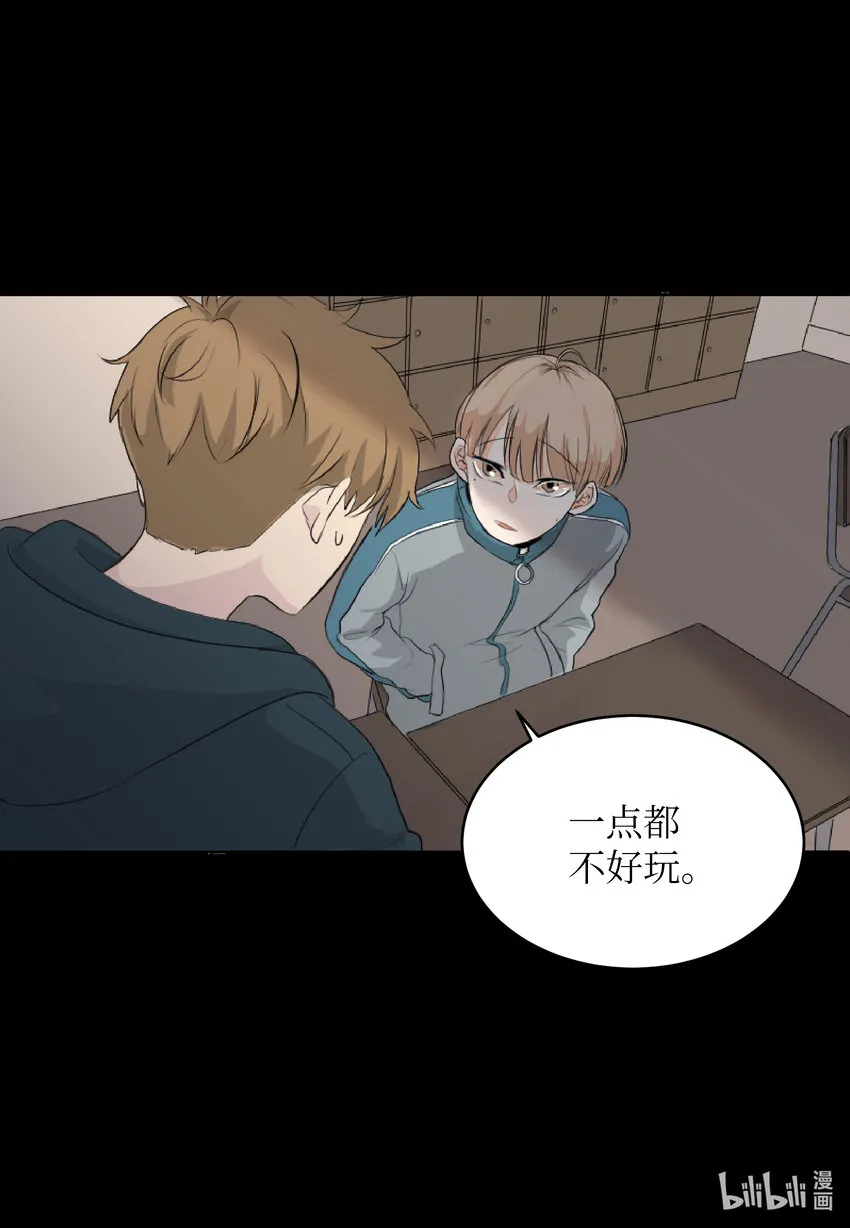 03 老同学 第18页