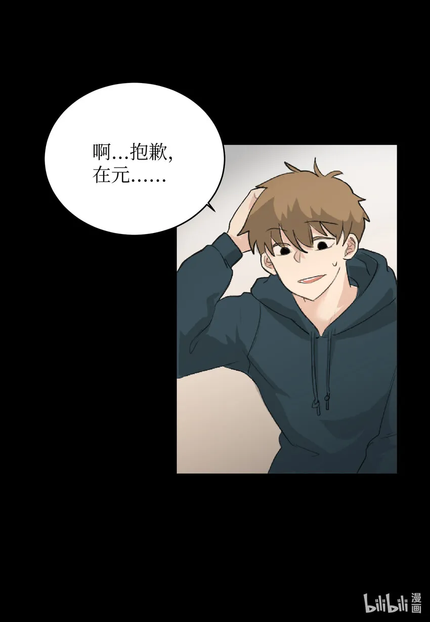 03 老同学 第19页