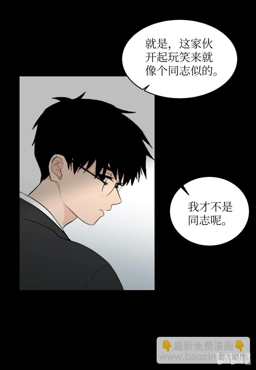 03 老同学 第20页