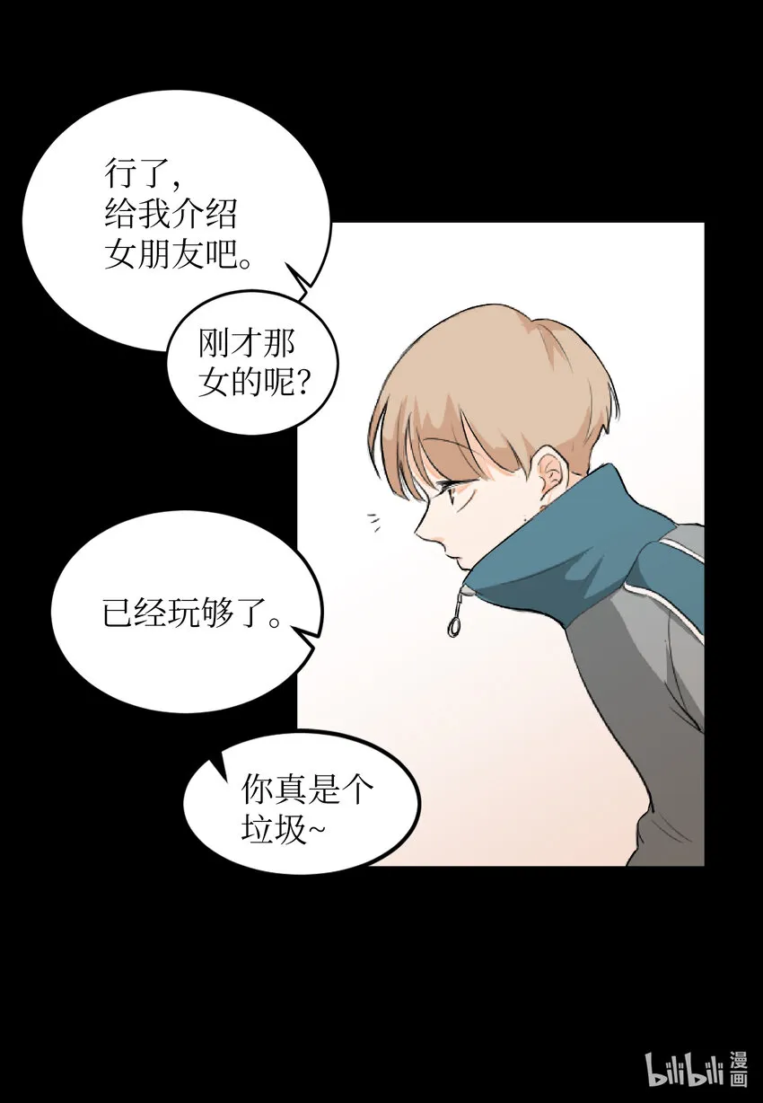 03 老同学 第21页