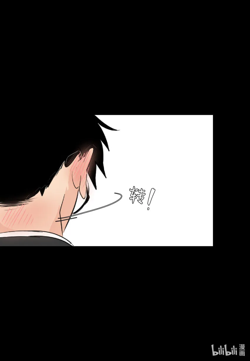 03 老同学 第23页