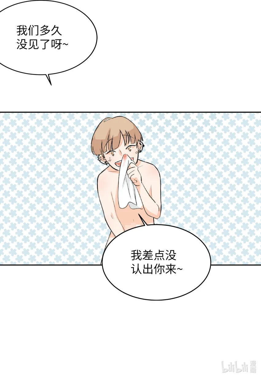 03 老同学 第27页