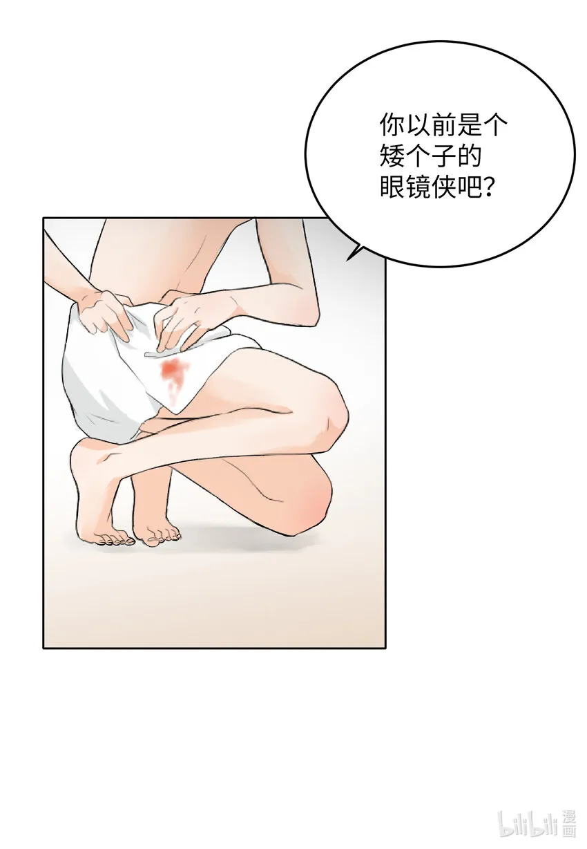 03 老同学 第28页