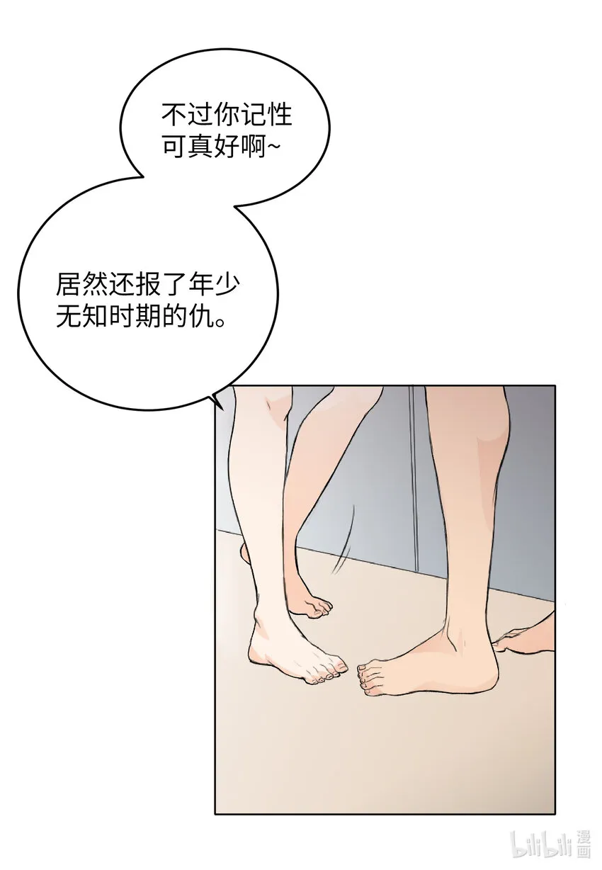 03 老同学 第29页