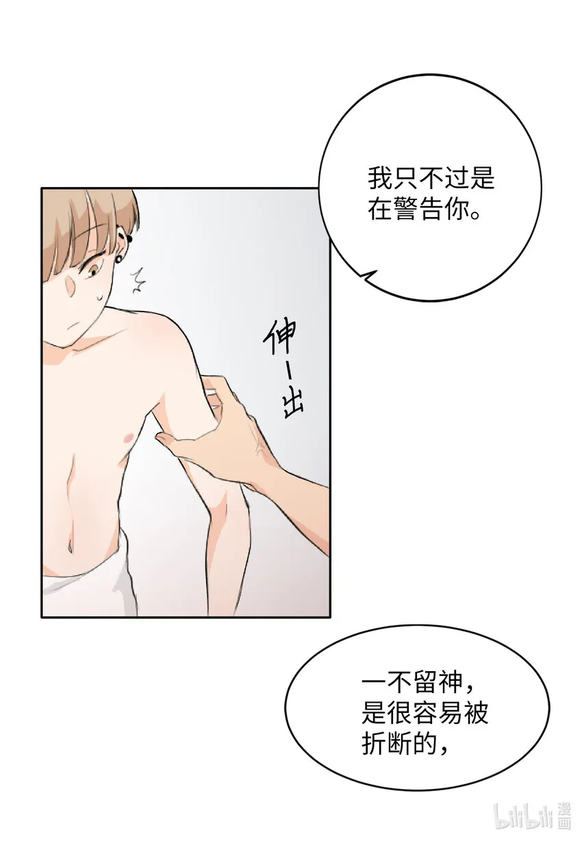 03 老同学 第30页