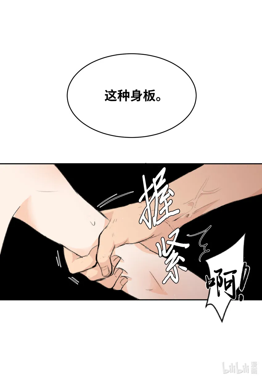 03 老同学 第31页