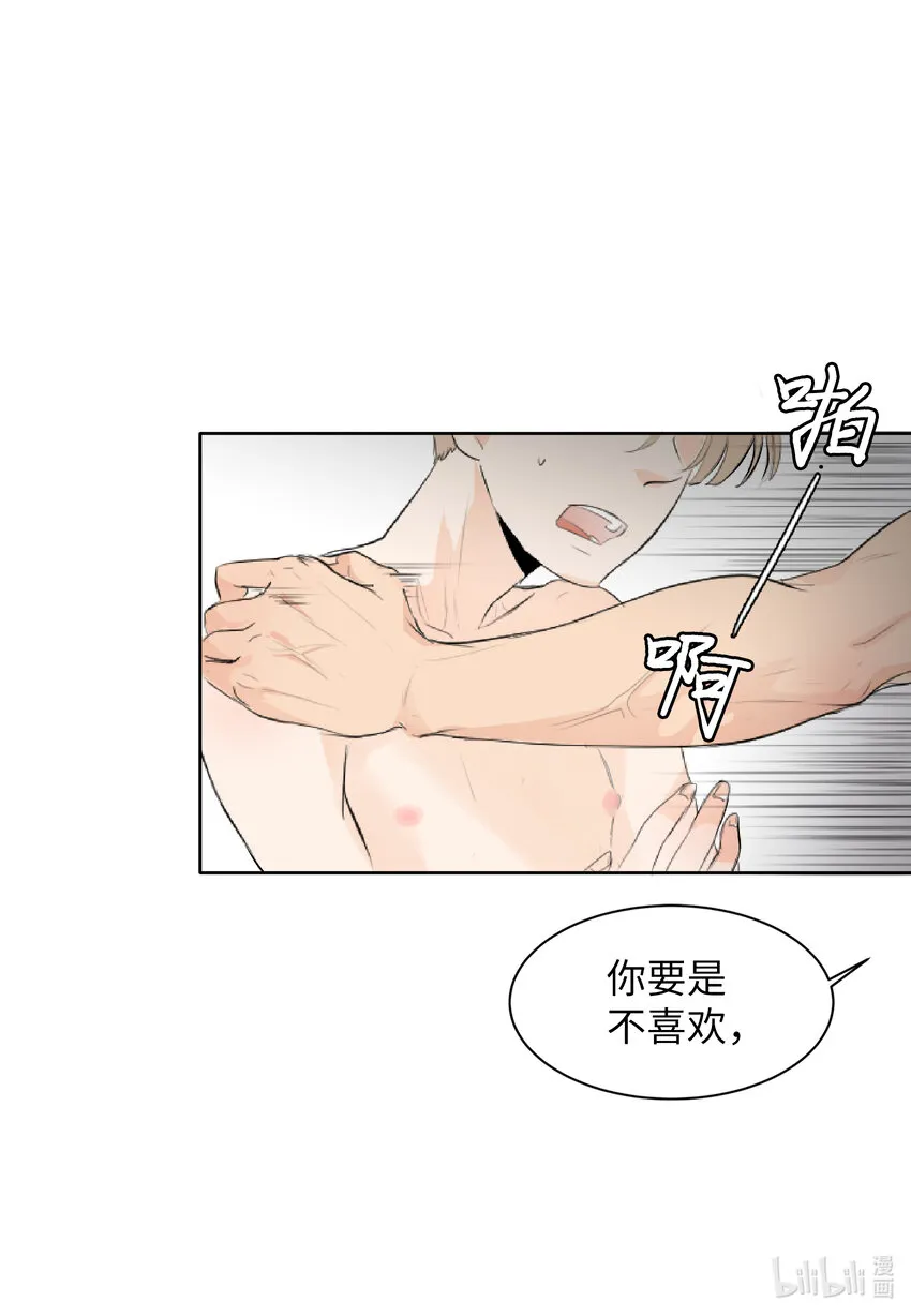 03 老同学 第33页