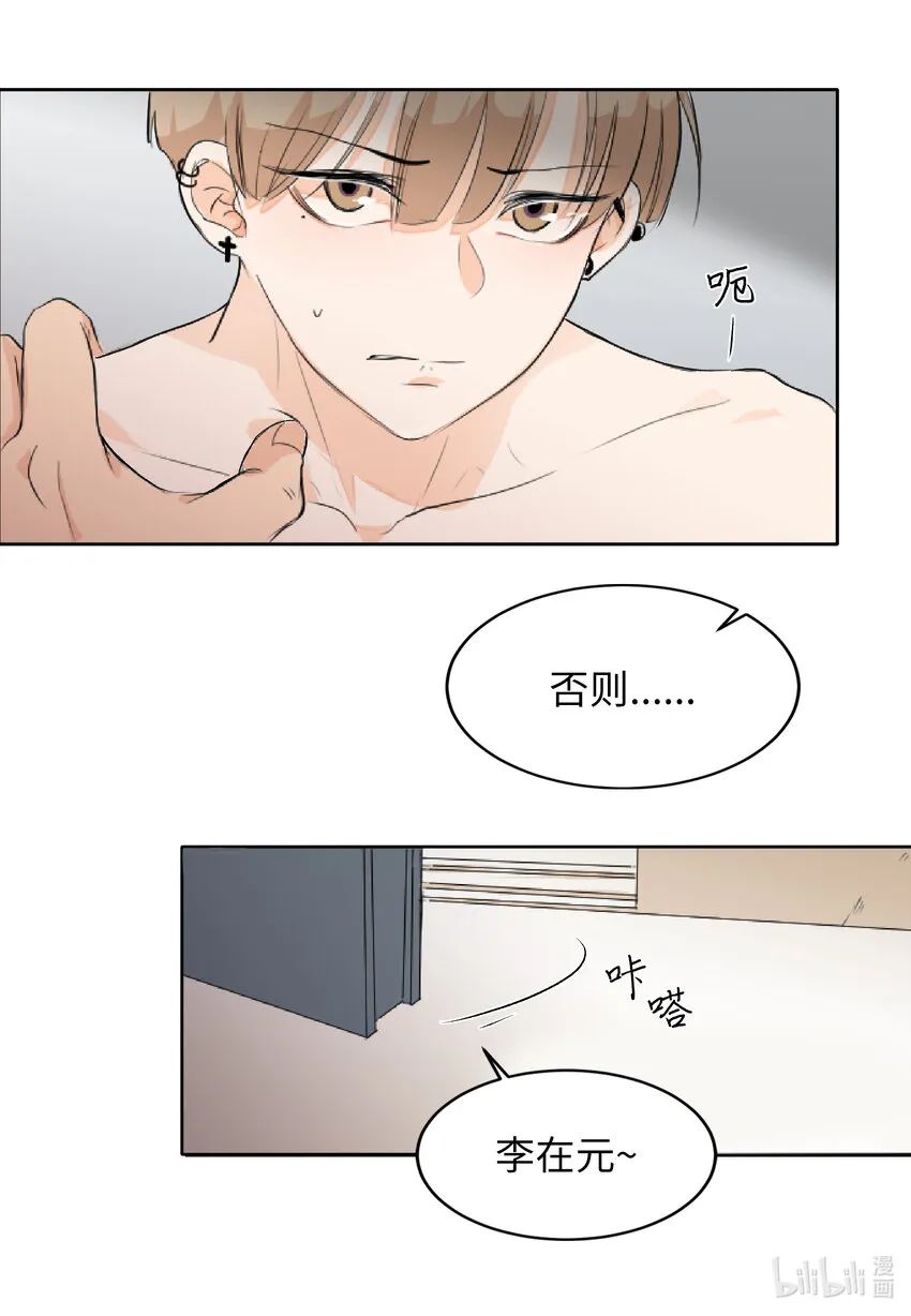 03 老同学 第37页