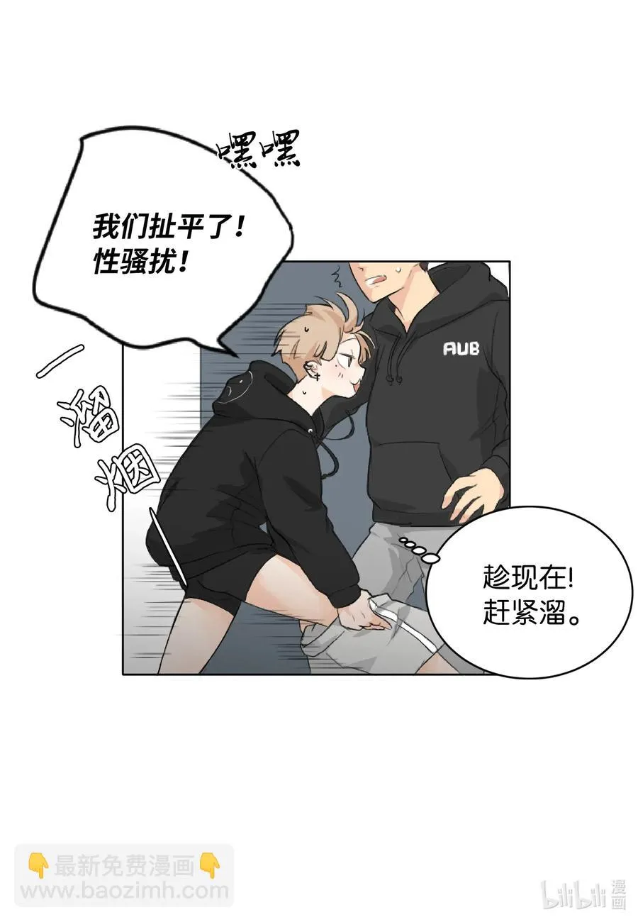 04 别说你认识我 第3页
