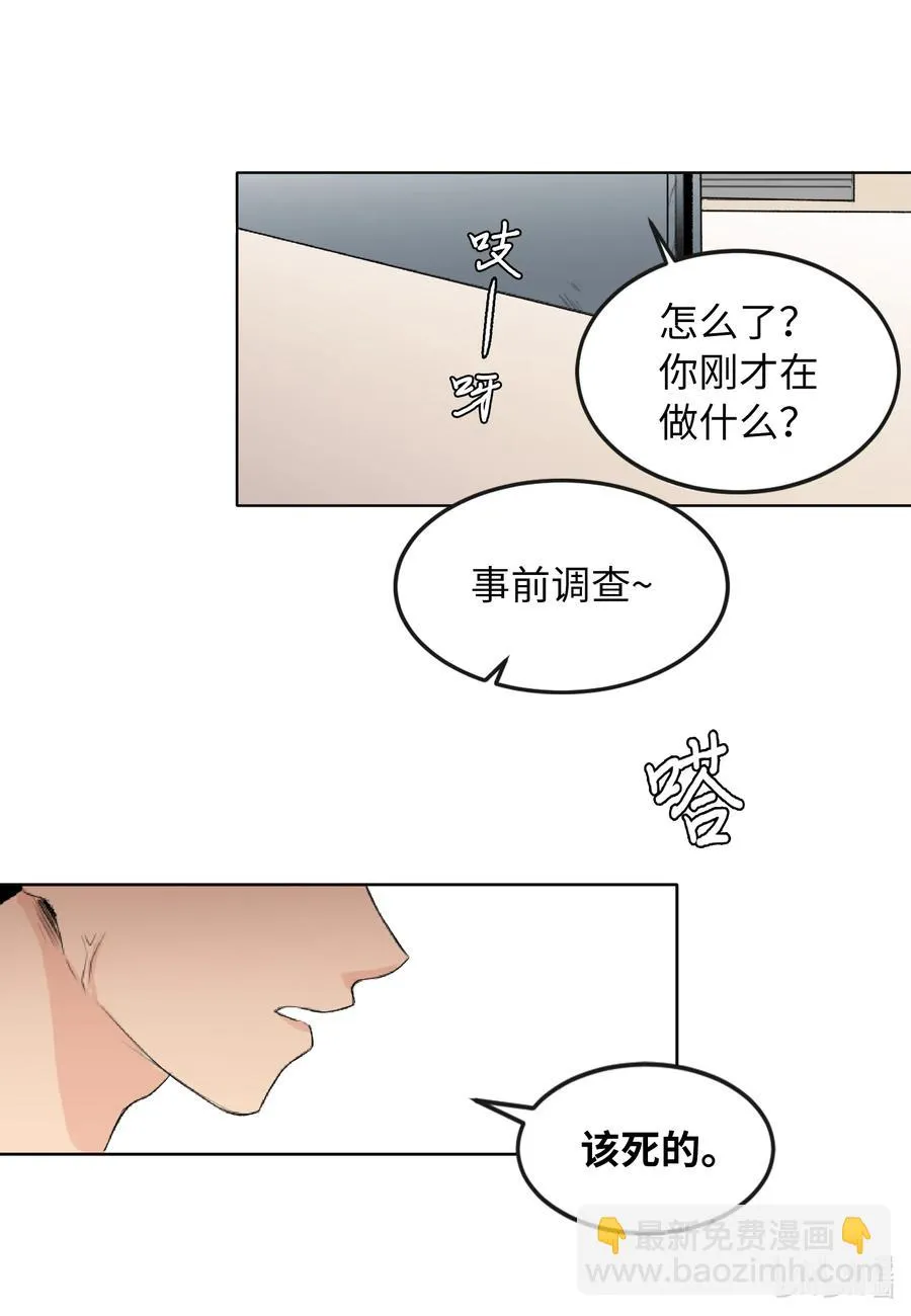 04 别说你认识我 第4页