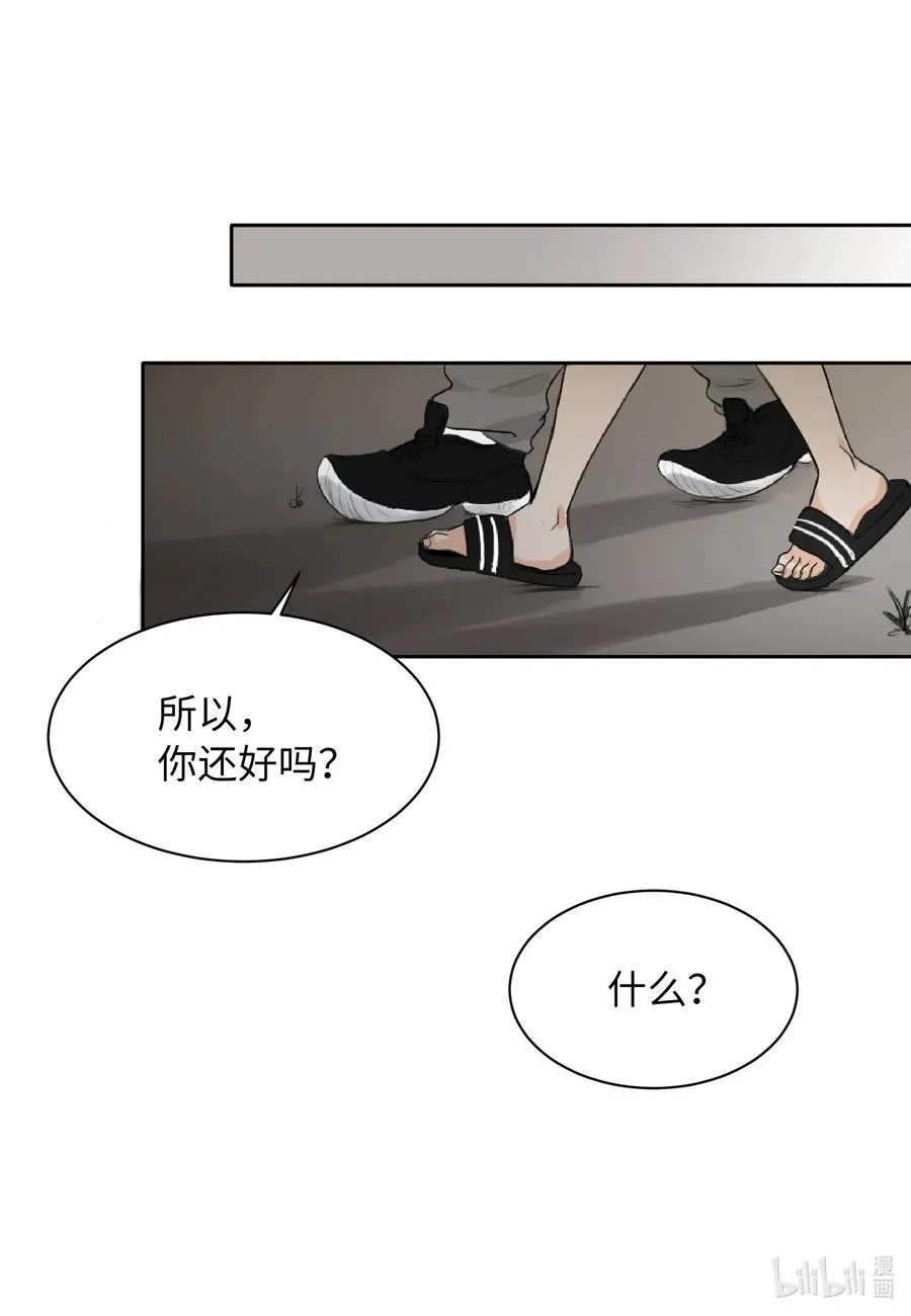 04 别说你认识我 第6页