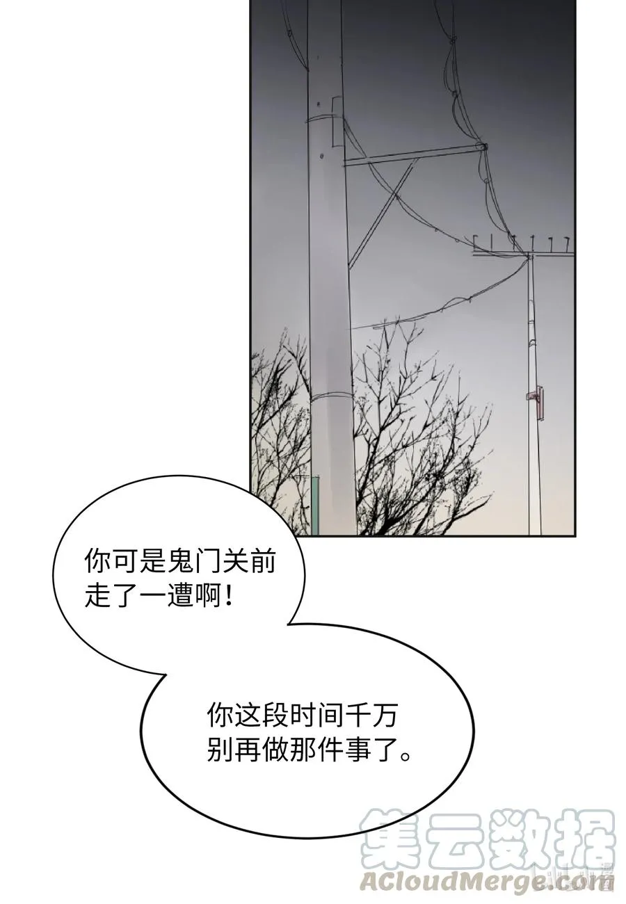 04 别说你认识我 第9页
