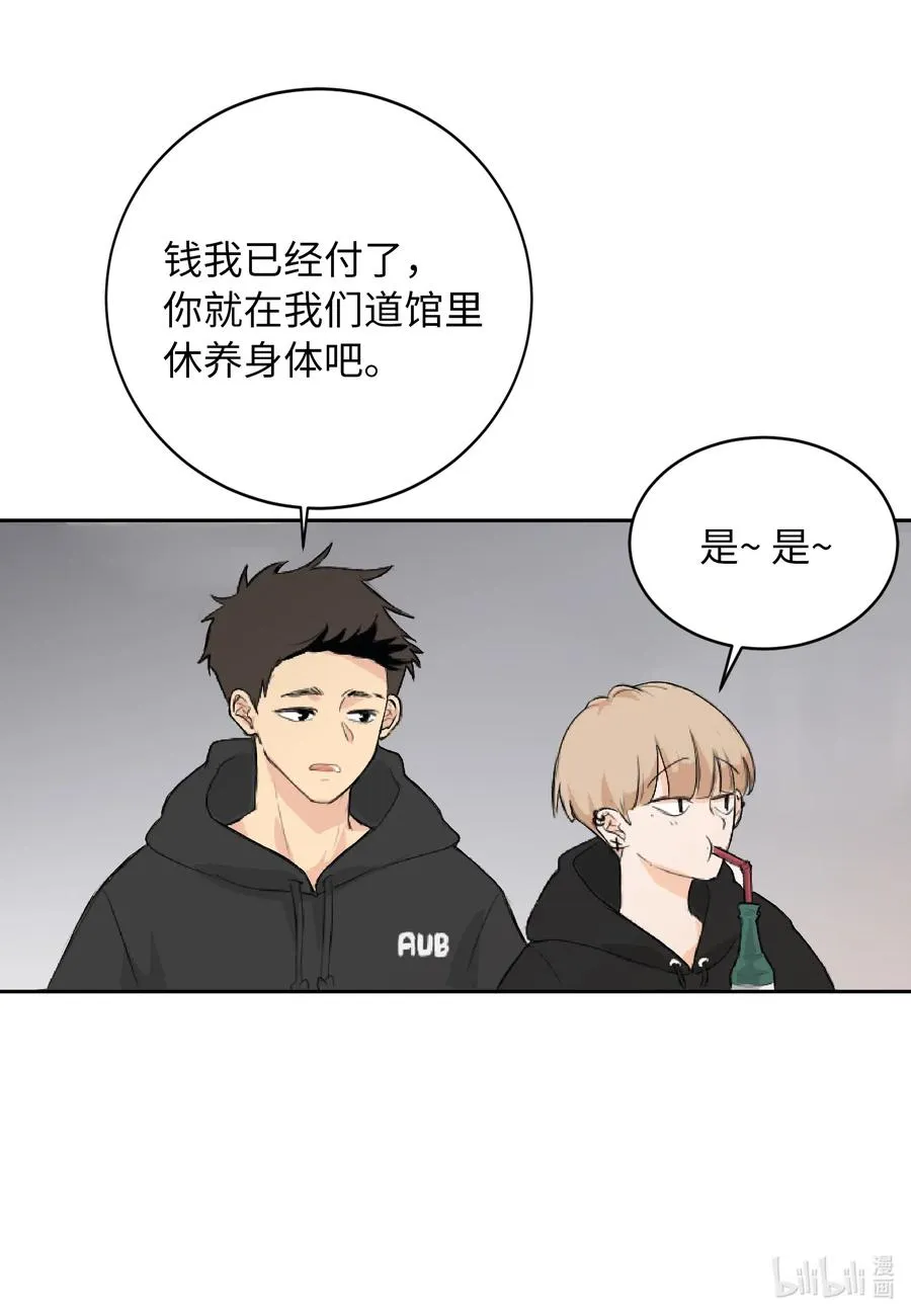 04 别说你认识我 第10页