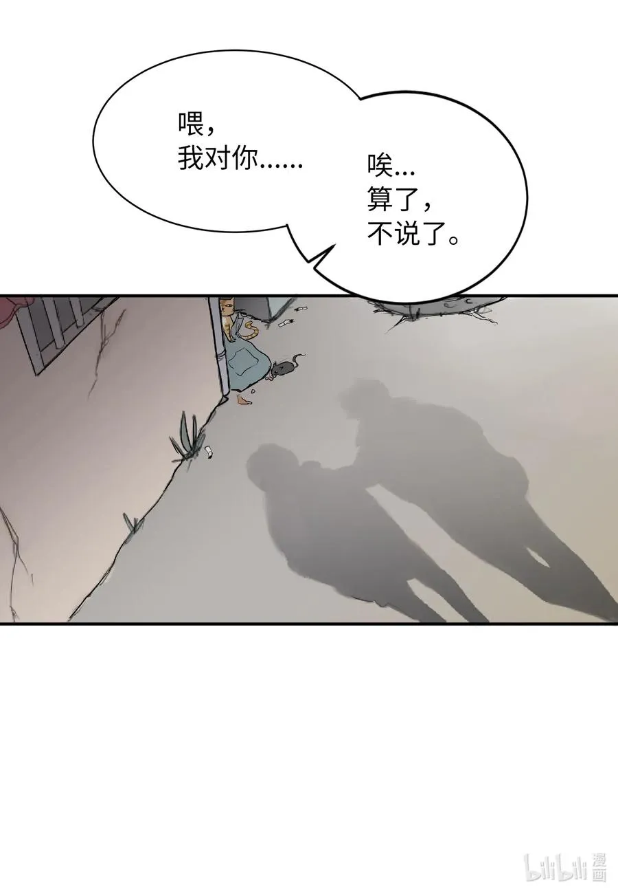 04 别说你认识我 第12页