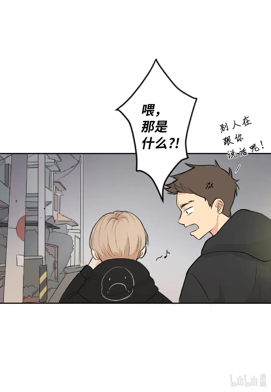 04 别说你认识我 第16页