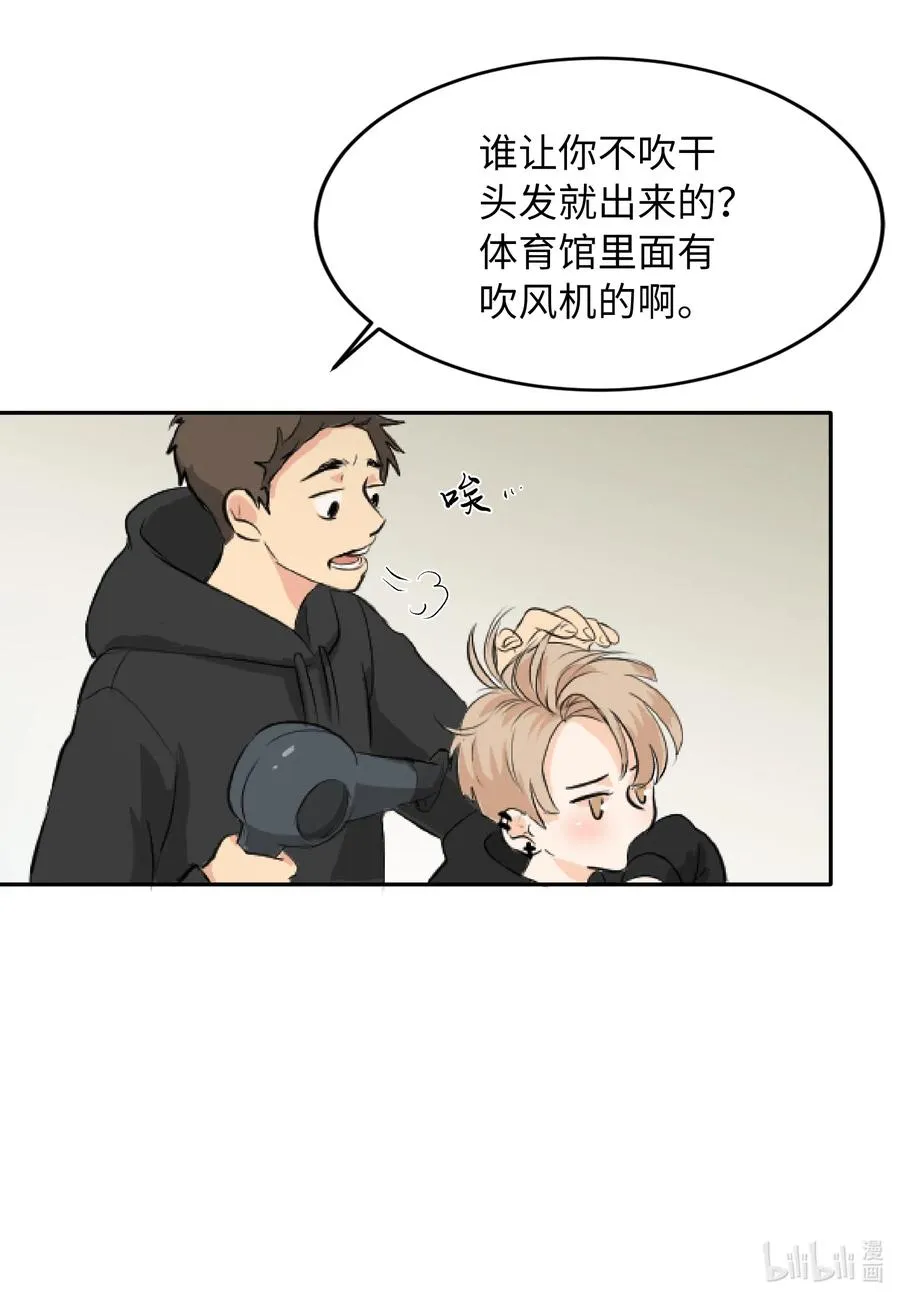 04 别说你认识我 第26页
