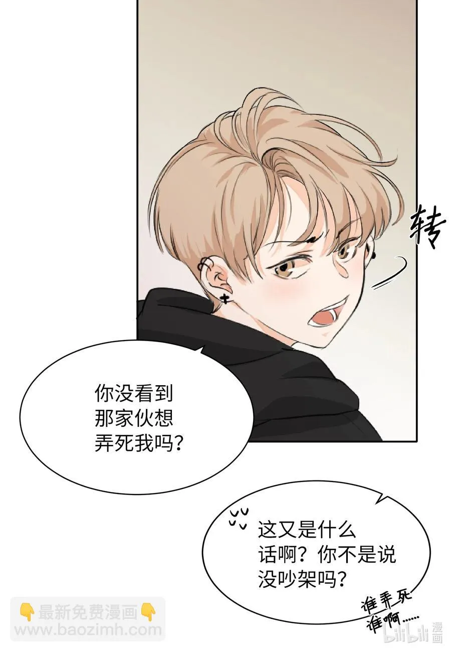 04 别说你认识我 第27页