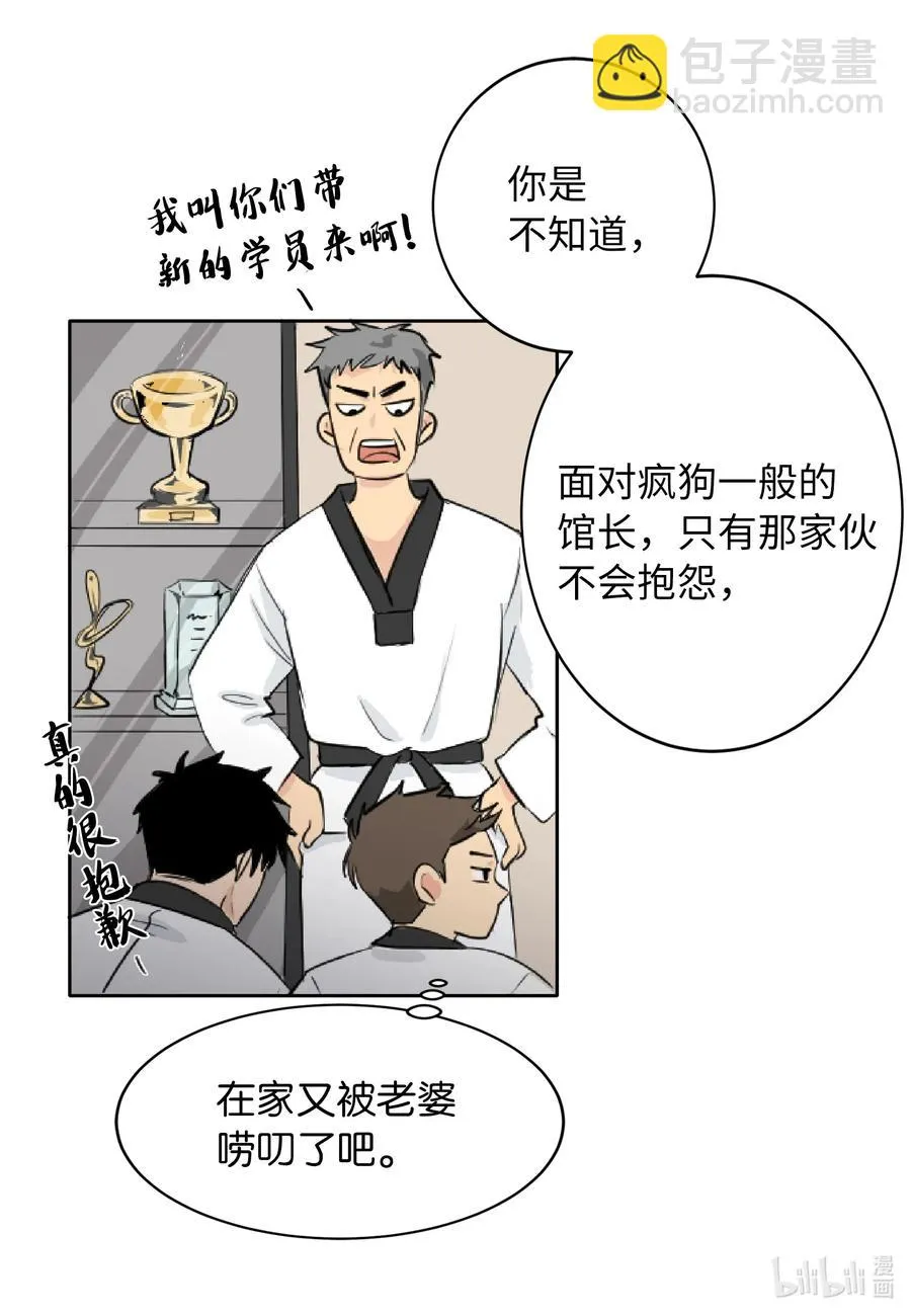 04 别说你认识我 第31页
