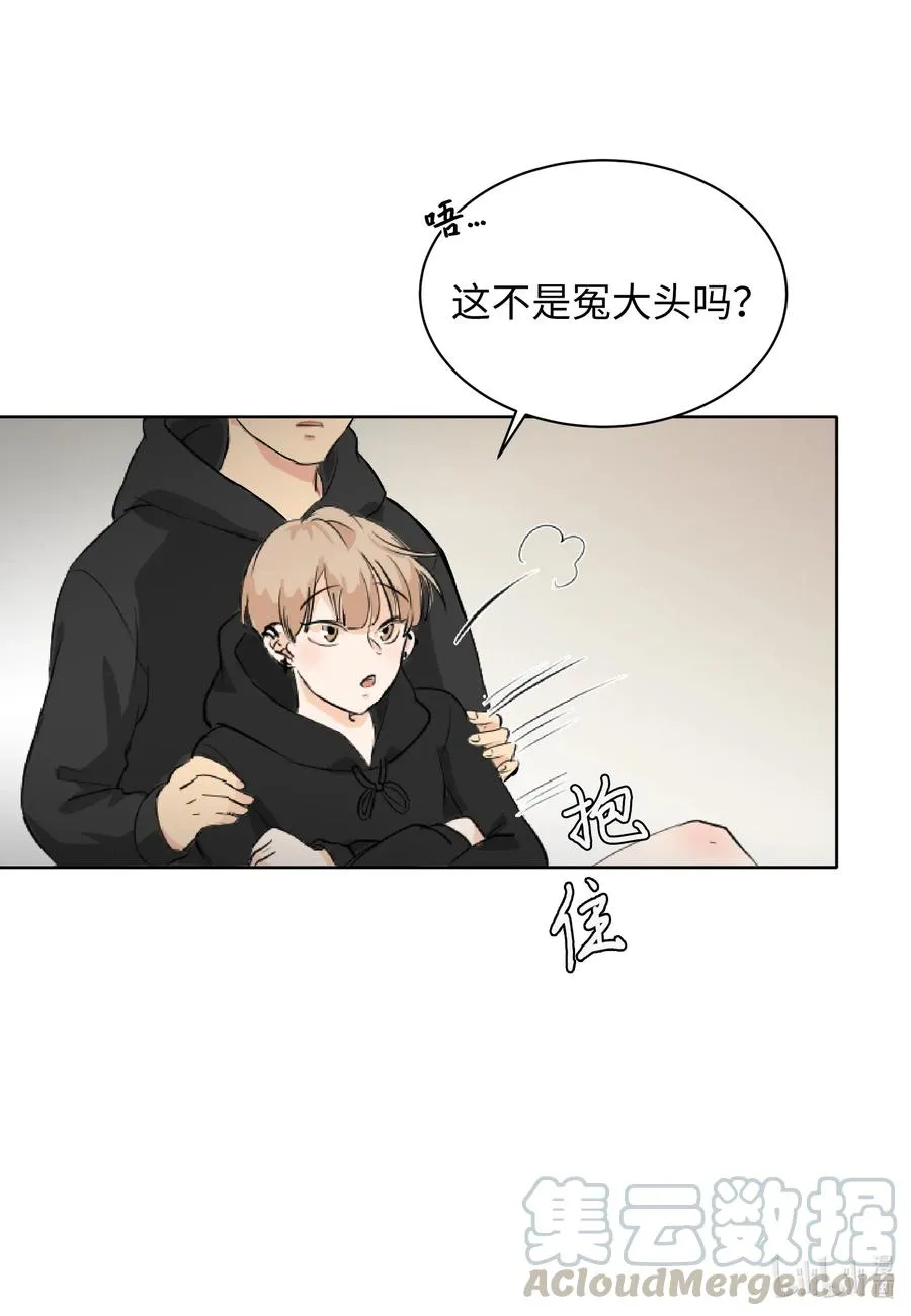 04 别说你认识我 第33页