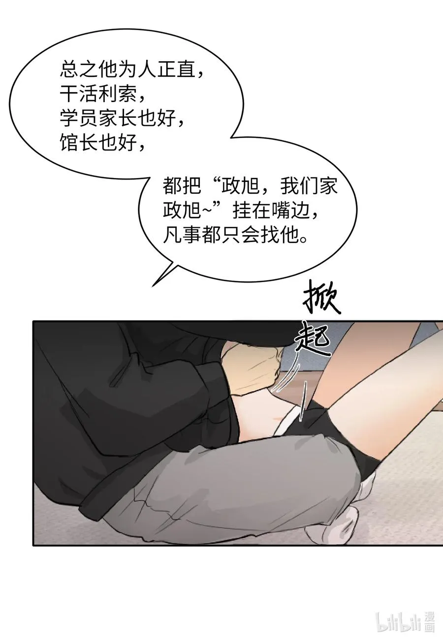 04 别说你认识我 第34页