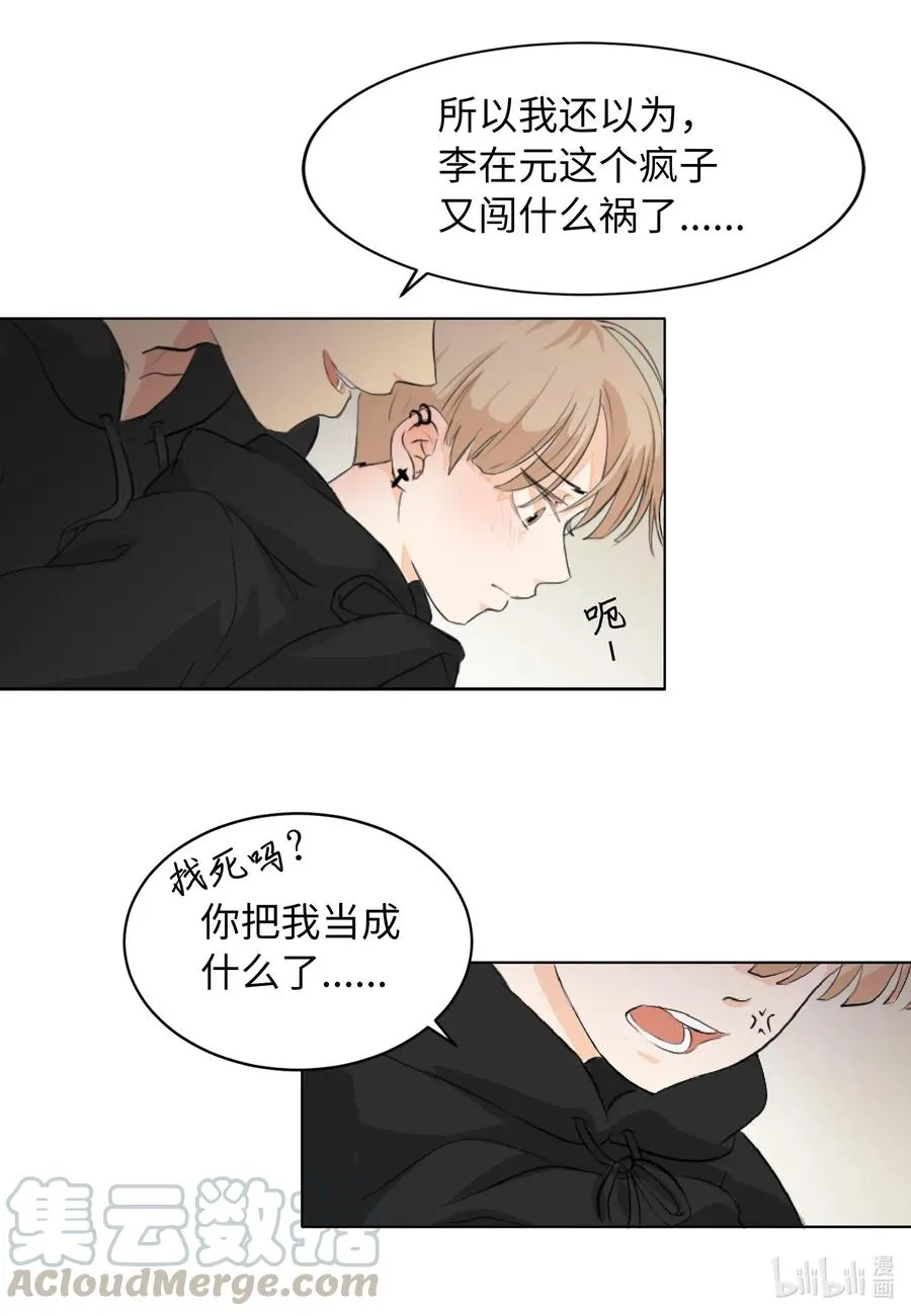 04 别说你认识我 第37页