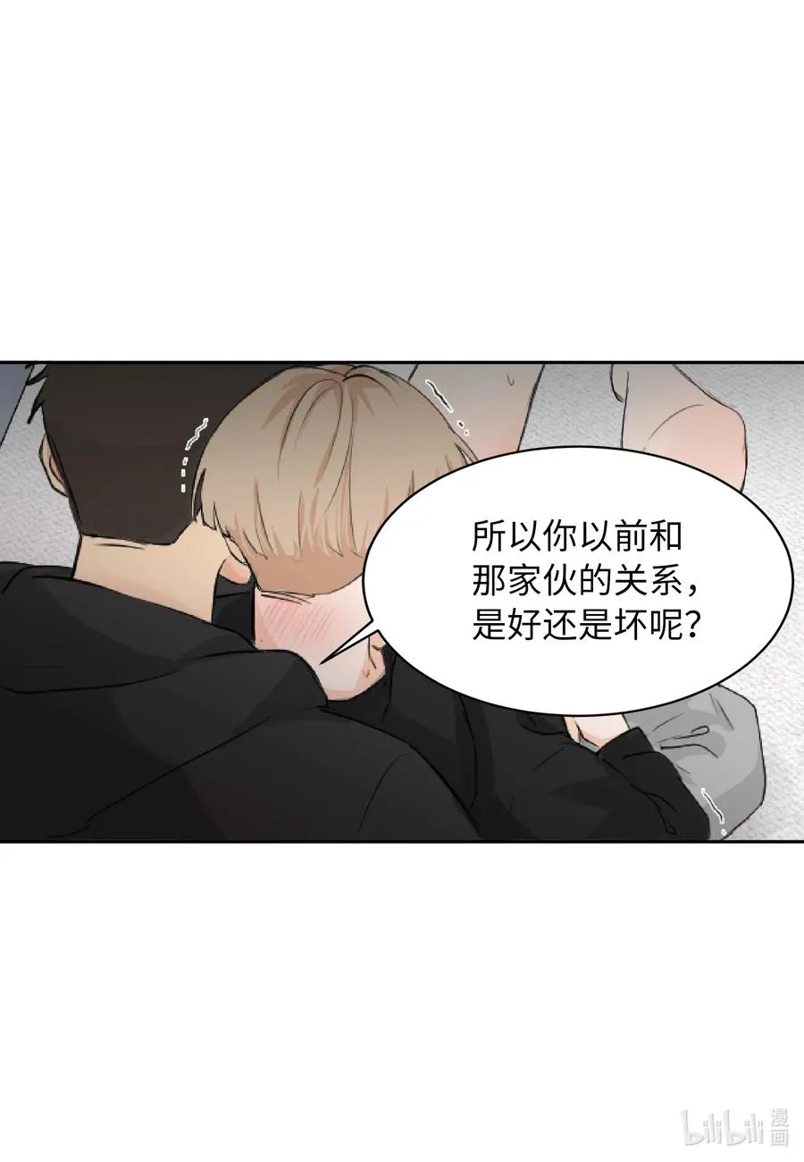 04 别说你认识我 第38页