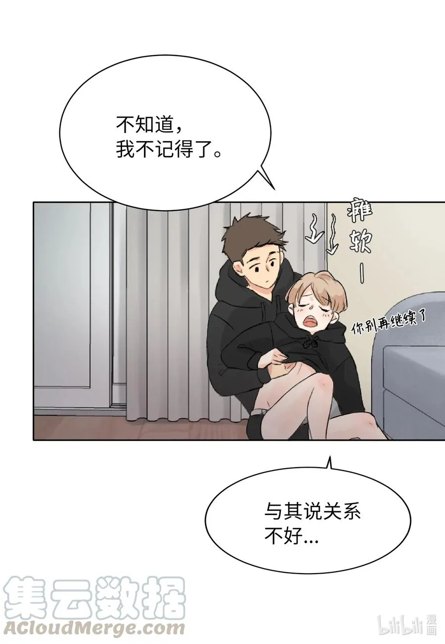 04 别说你认识我 第41页