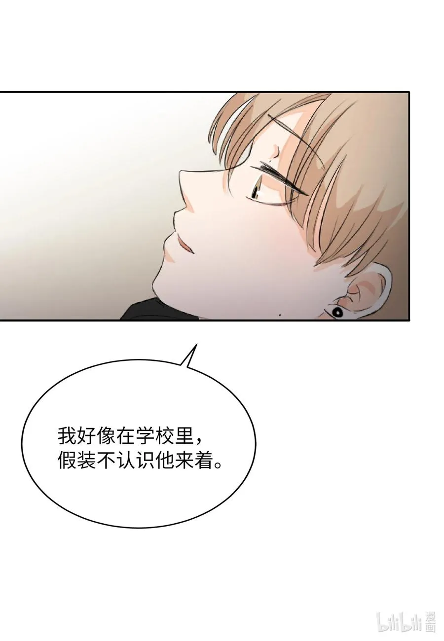 04 别说你认识我 第42页