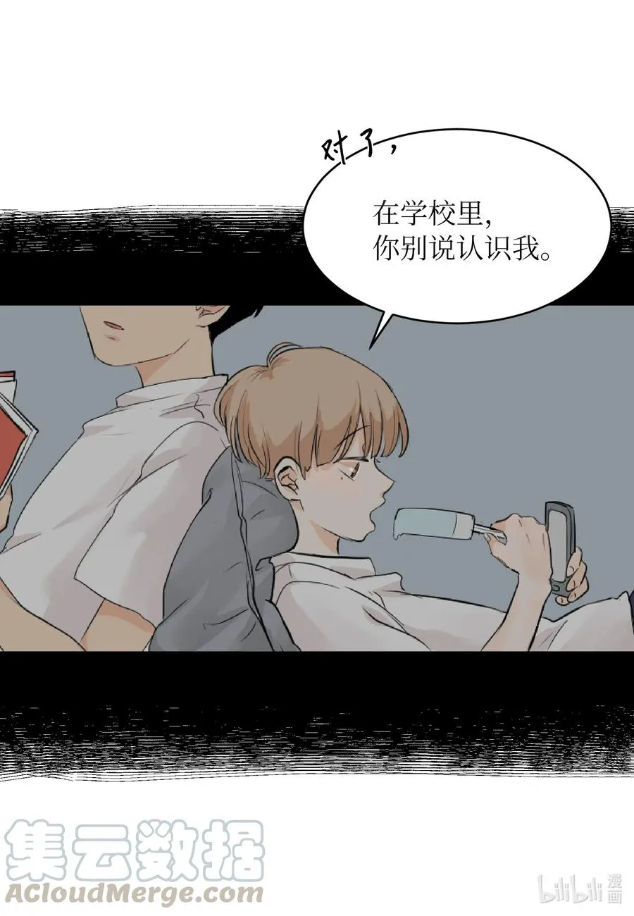 04 别说你认识我 第45页