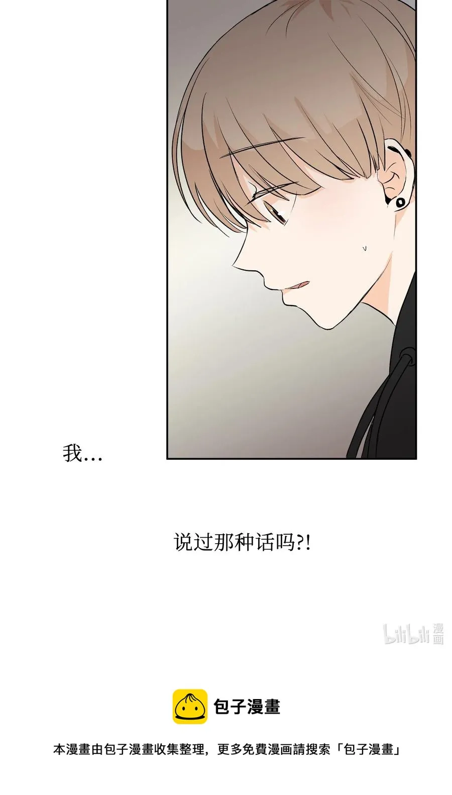 04 别说你认识我 第47页