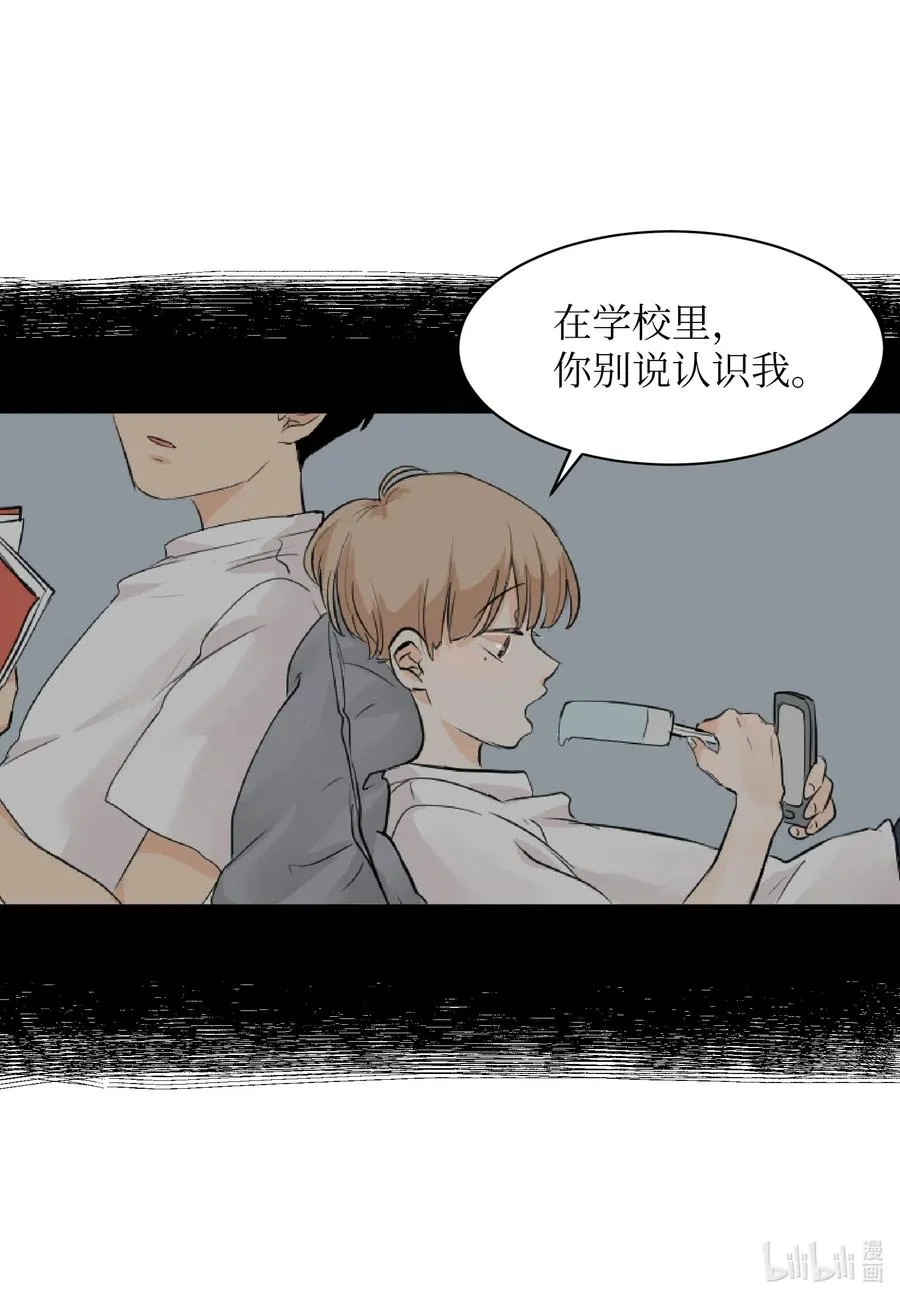 05 记忆的碎片 第2页