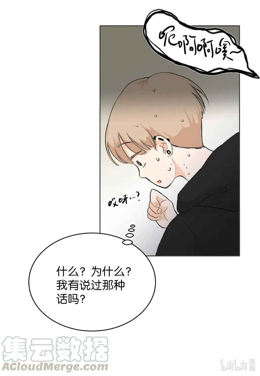 05 记忆的碎片 第4页