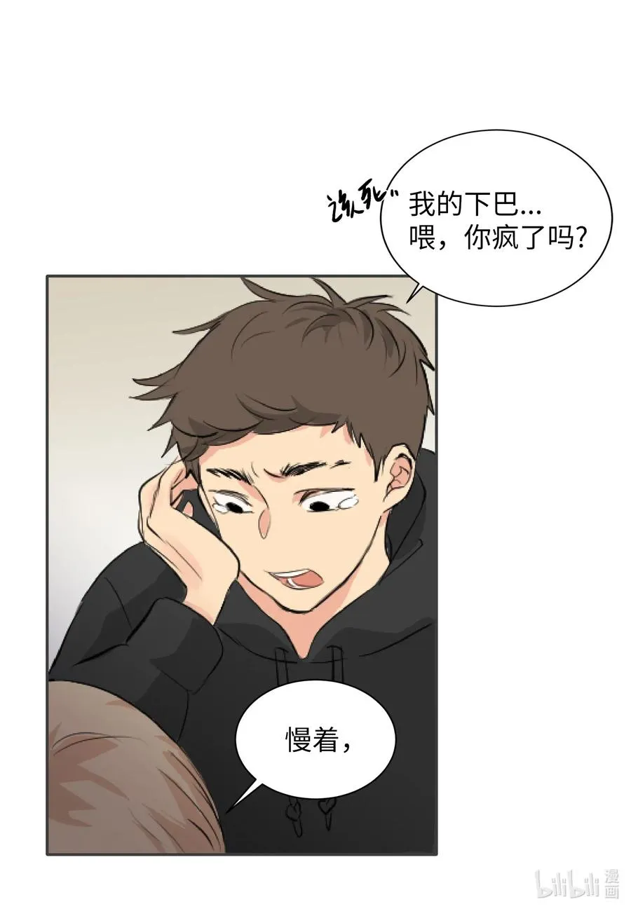 05 记忆的碎片 第6页