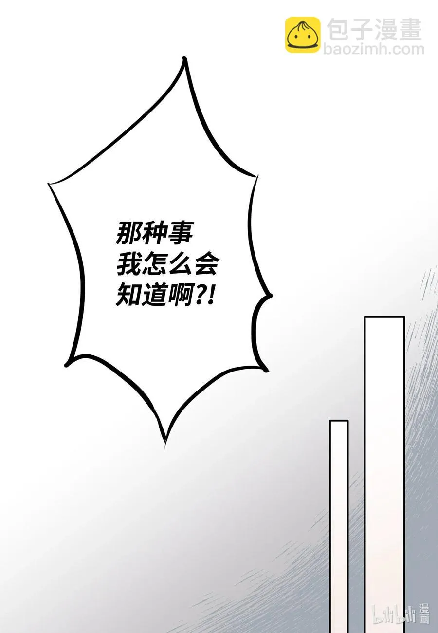 05 记忆的碎片 第8页