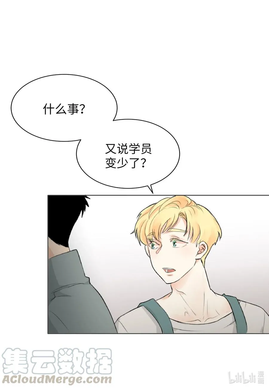 05 记忆的碎片 第13页