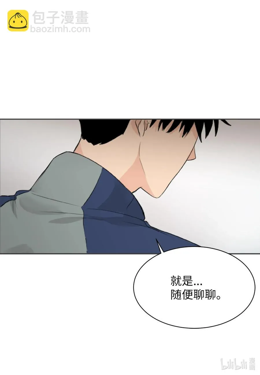 05 记忆的碎片 第14页