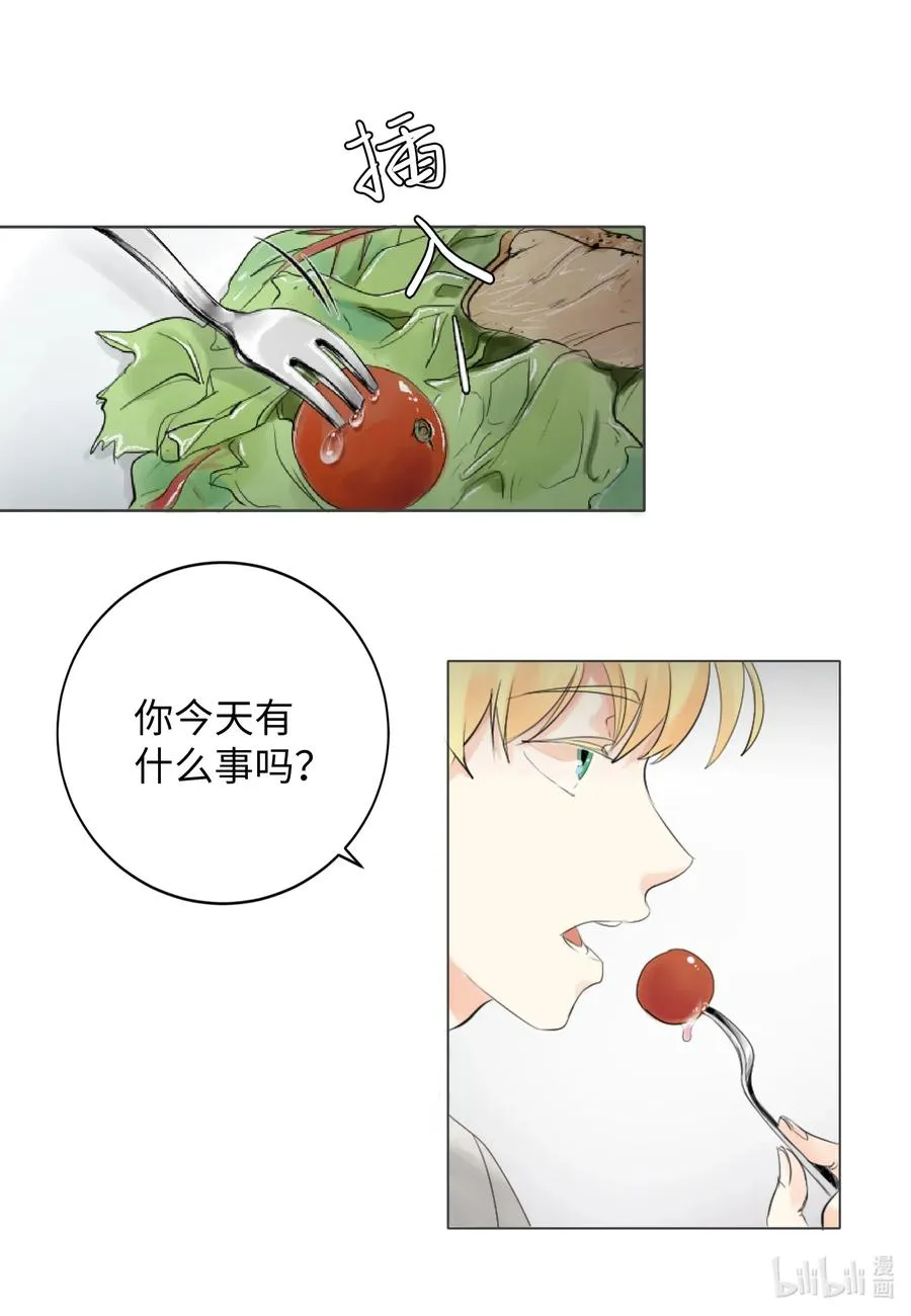 05 记忆的碎片 第17页