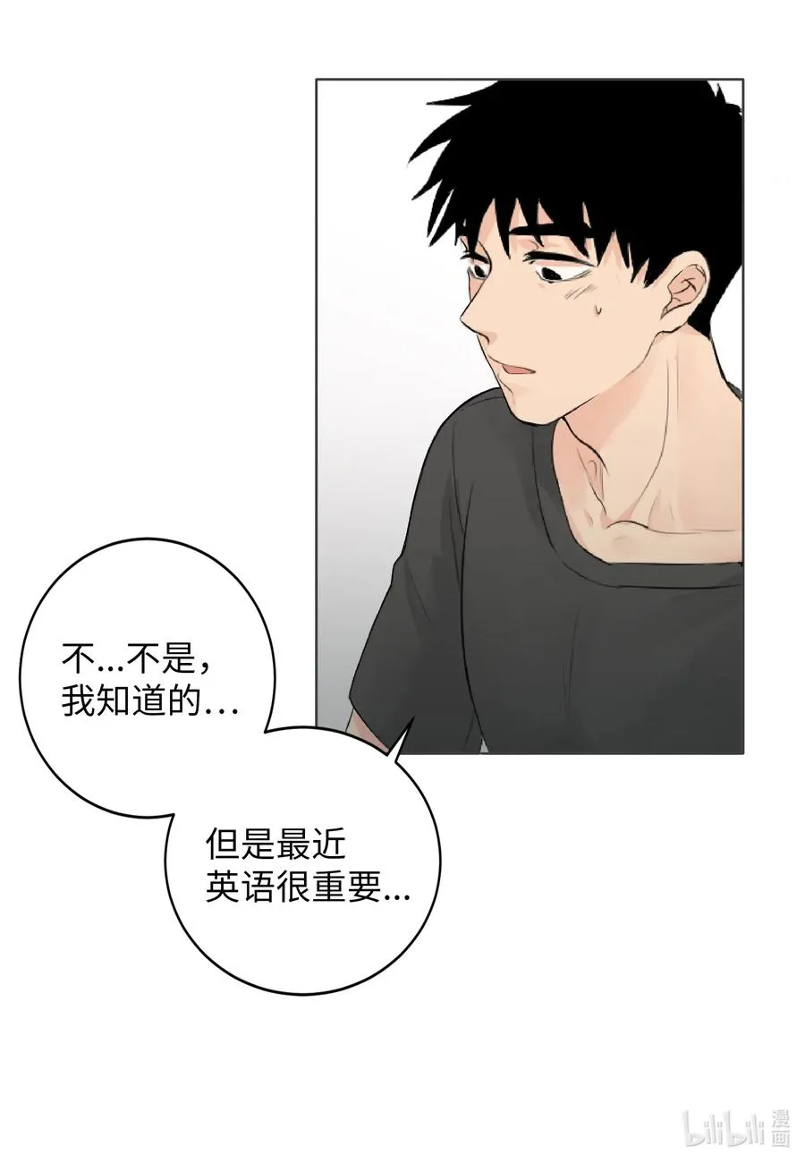 05 记忆的碎片 第23页