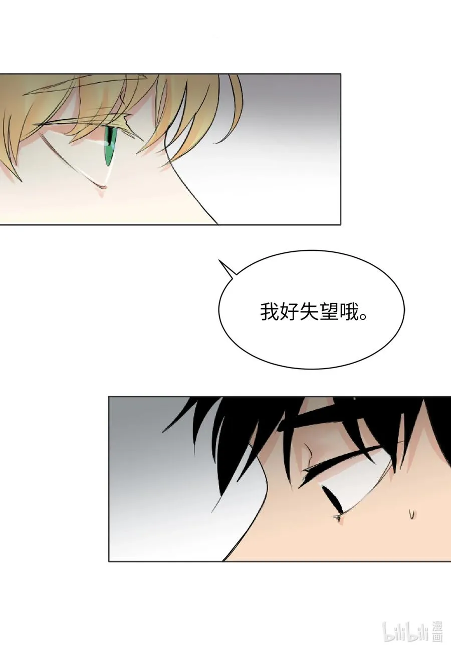 05 记忆的碎片 第24页