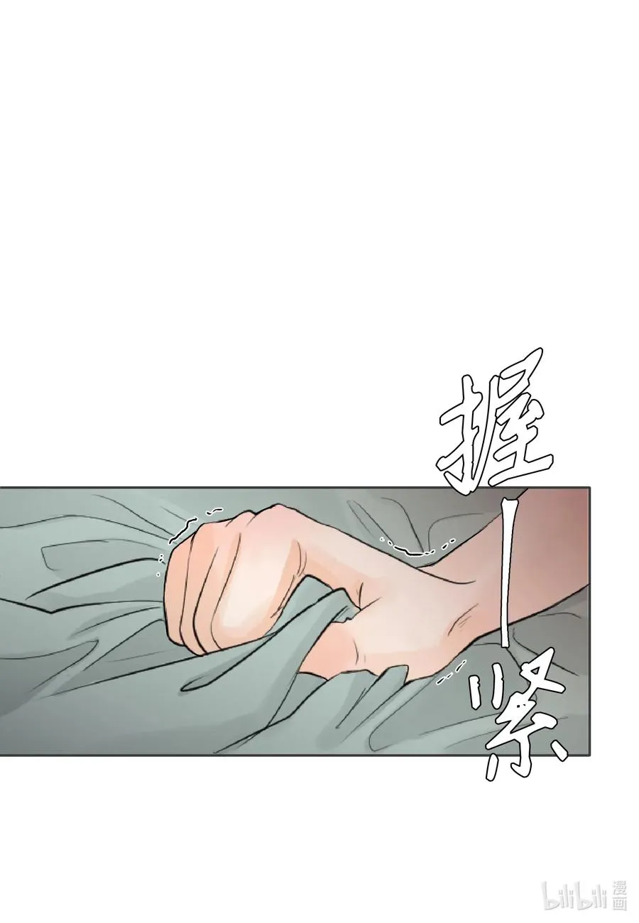 05 记忆的碎片 第29页