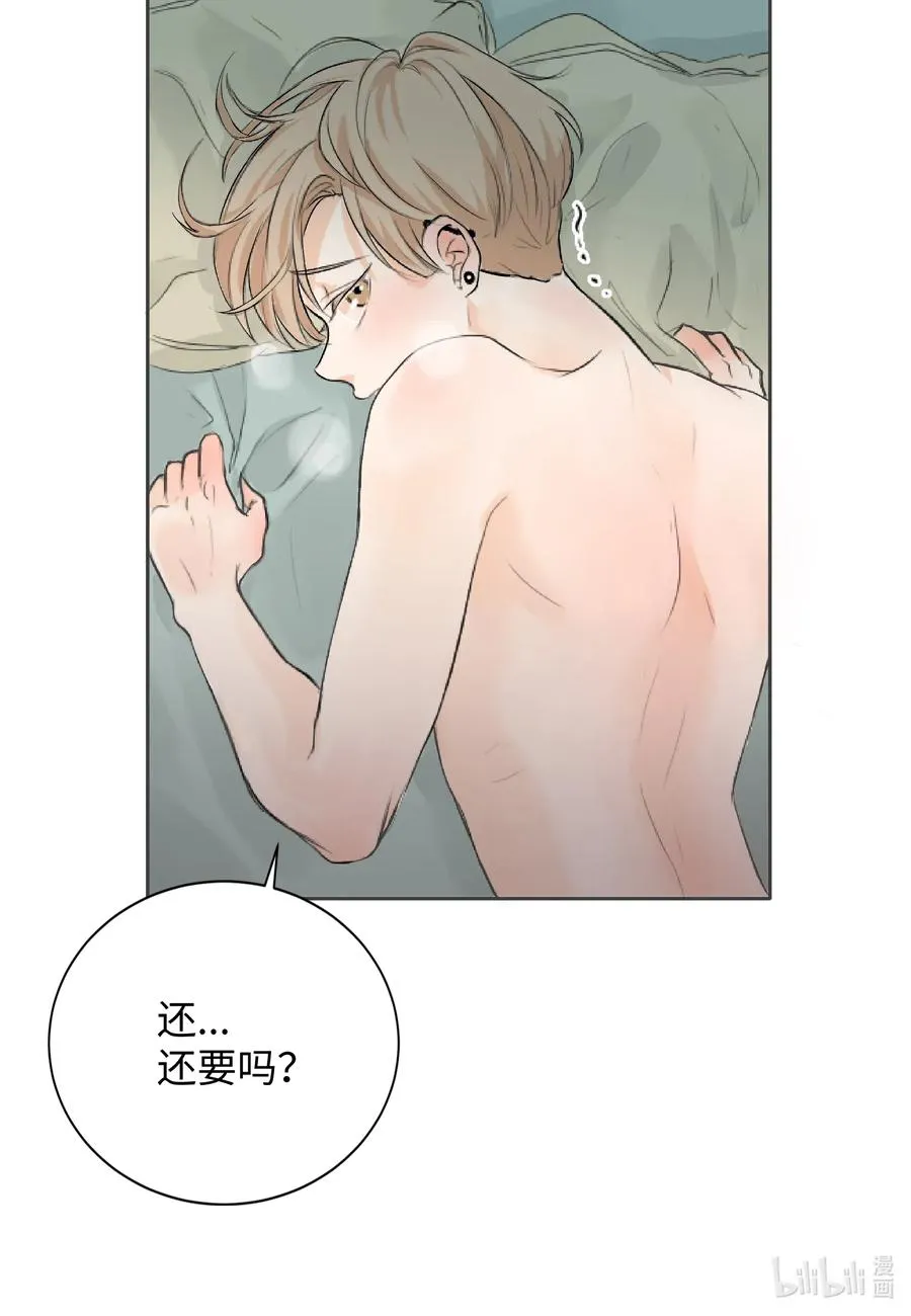 05 记忆的碎片 第32页