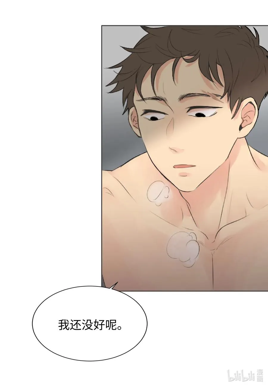 05 记忆的碎片 第33页
