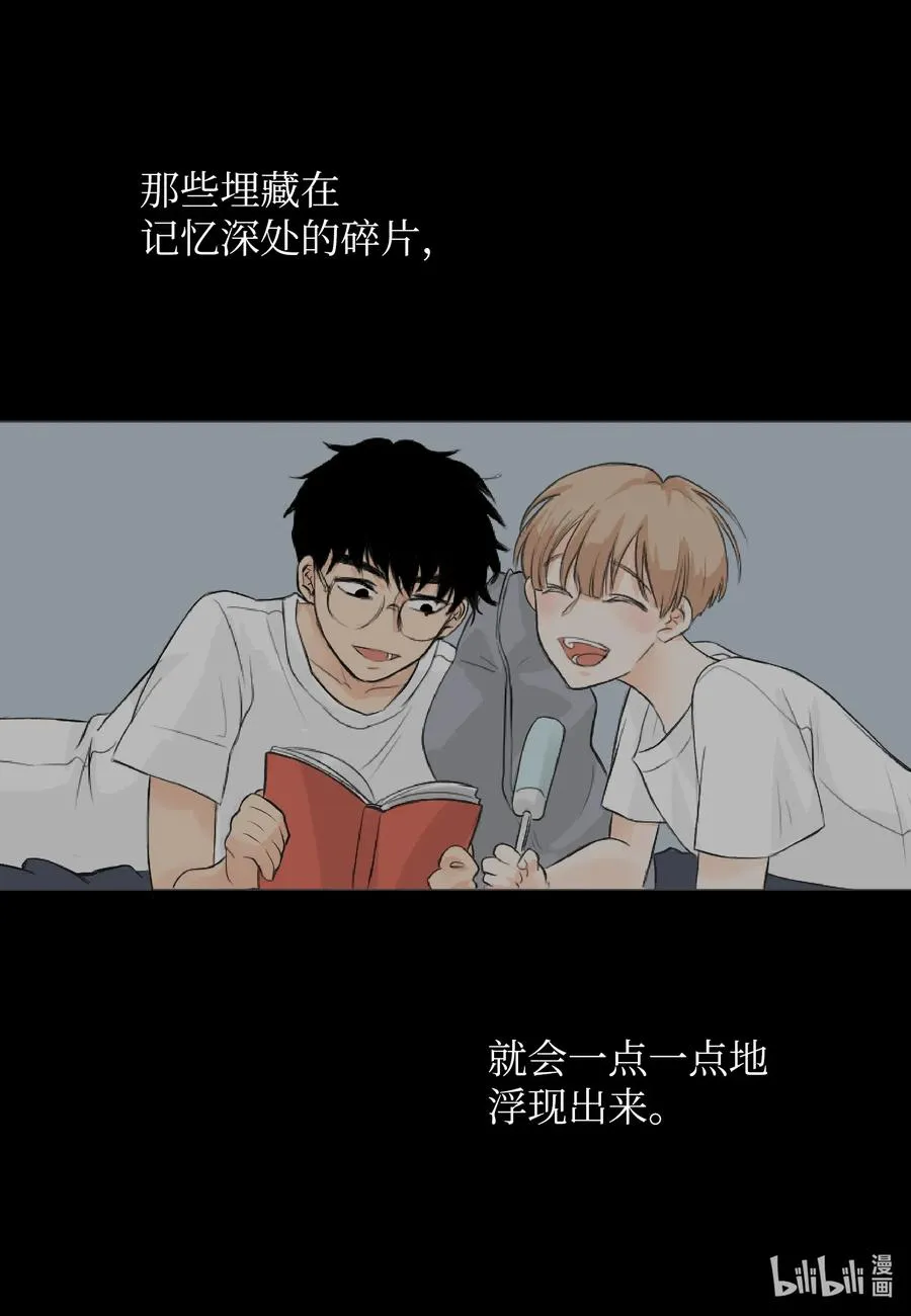 05 记忆的碎片 第35页