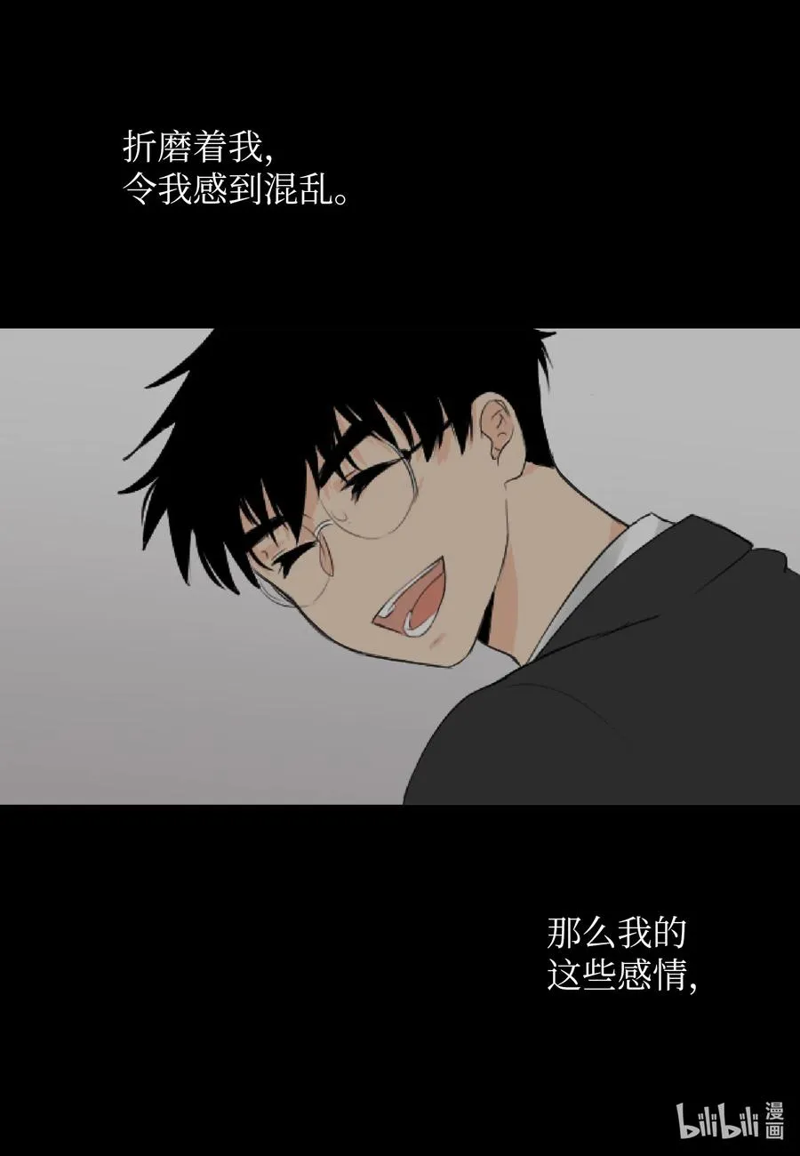 05 记忆的碎片 第38页