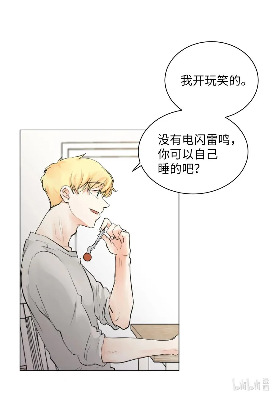 06 睡过吗？ 第6页