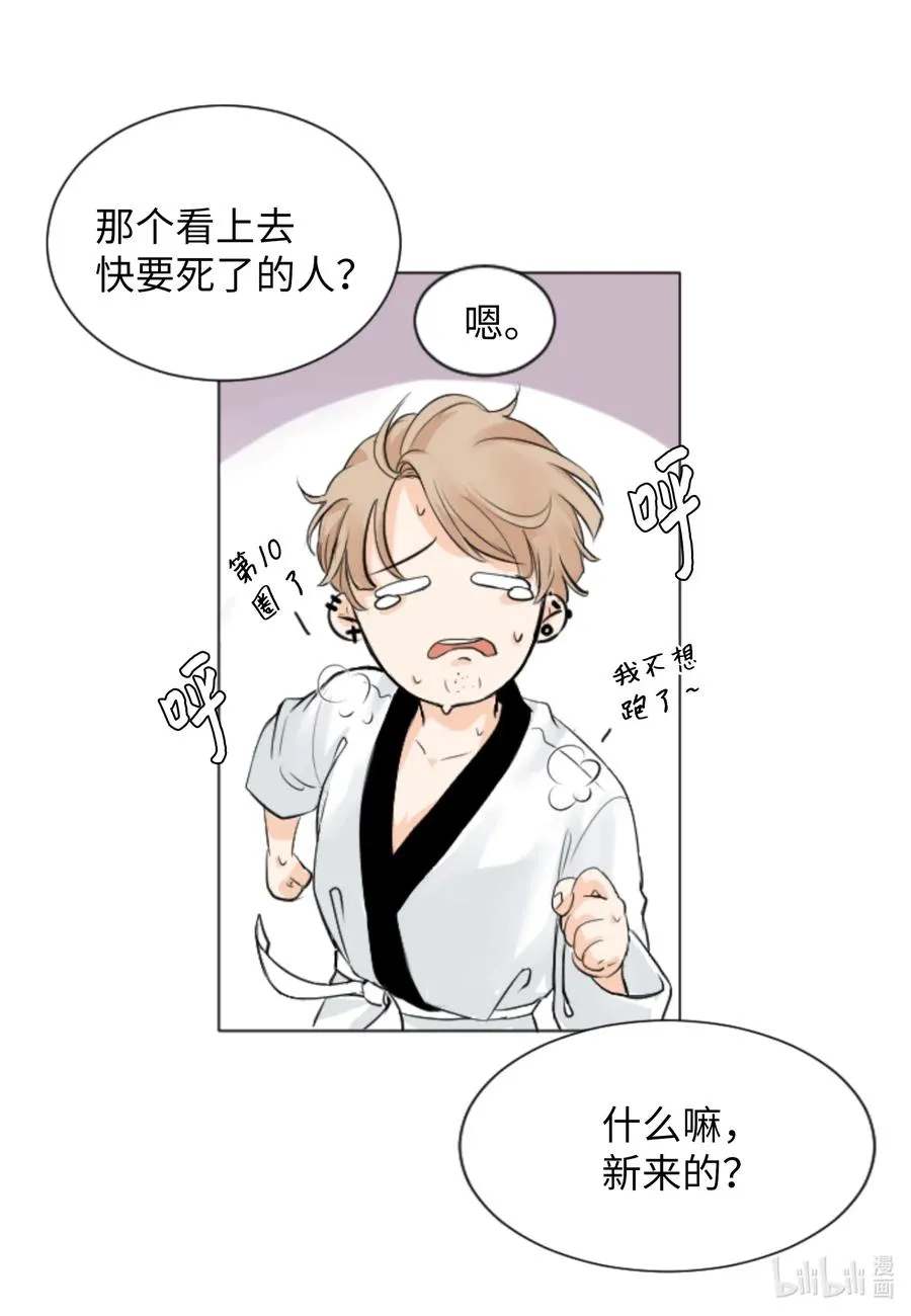 06 睡过吗？ 第15页