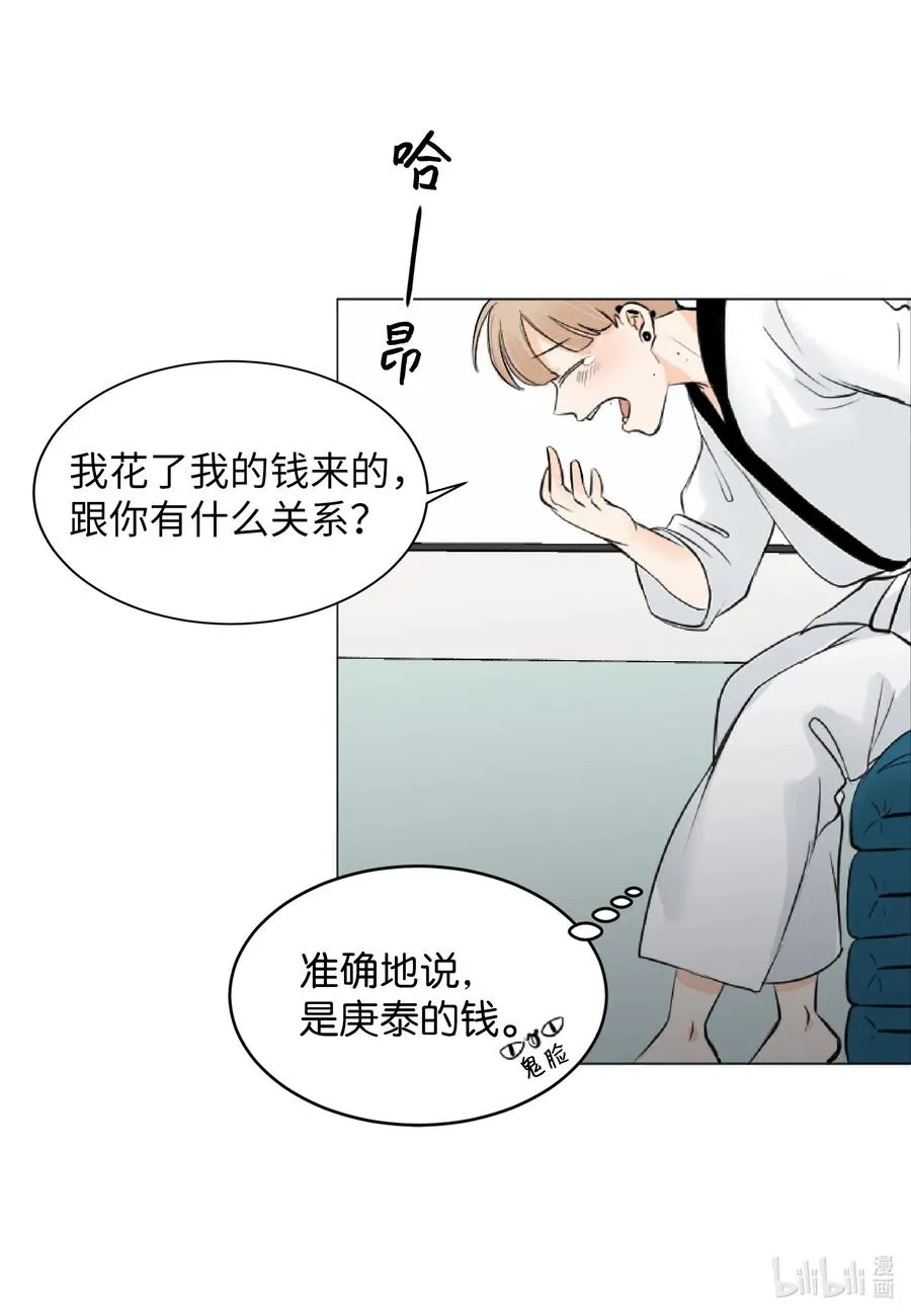 06 睡过吗？ 第23页