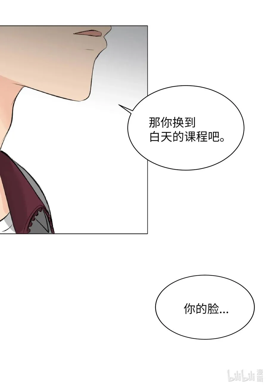 06 睡过吗？ 第24页